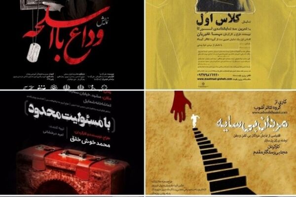 فصل تازه تئاتر مشهد آغاز می‌شود
