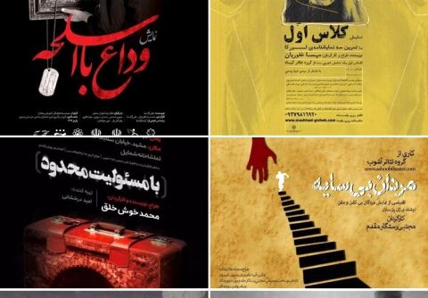 فصل تازه تئاتر مشهد آغاز می‌شود