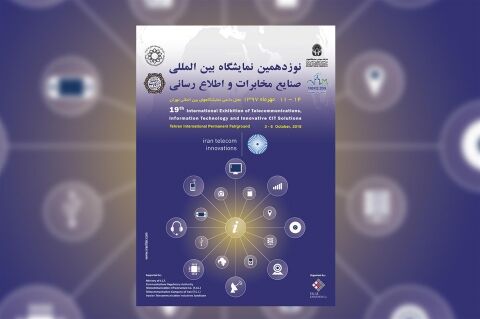 نمایشگاه تلکام فردا با حضور وزیر ارتباطات و فناوری اطلاعات افتتاح می شود