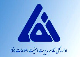 نرم افزار جامع خدمات افتا به بهره برداري رسيد