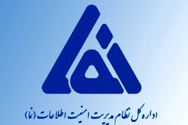 نرم افزار جامع خدمات افتا به بهره برداري رسيد