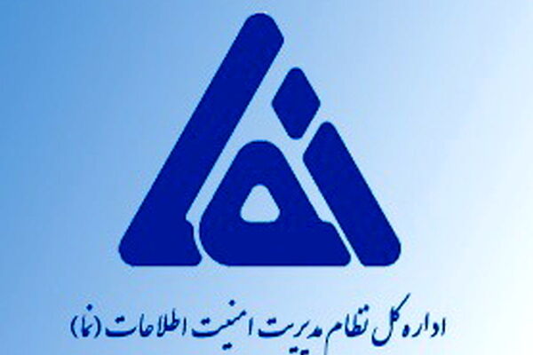 نرم افزار جامع خدمات افتا به بهره برداري رسيد