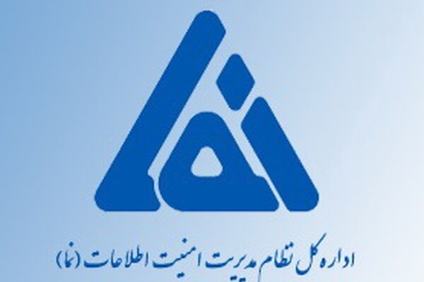 نرم افزار جامع خدمات افتا به بهره برداري رسيد