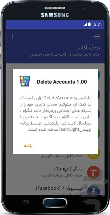 وقتی اکانت شبکه‌های اجتماعی خود را حذف می‌کنید چه اتفاقی می‌افتد؟