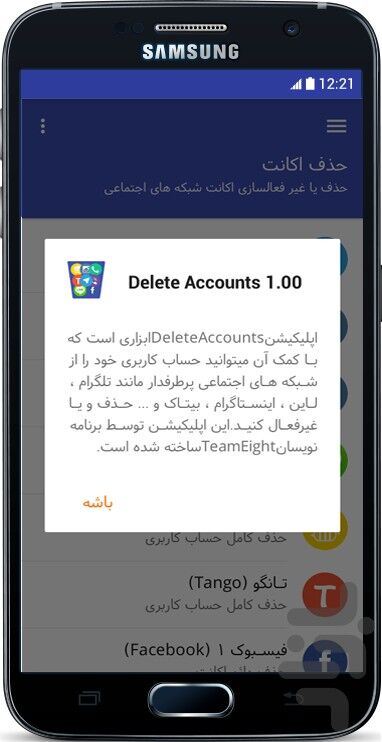 وقتی اکانت شبکه‌های اجتماعی خود را حذف می‌کنید چه اتفاقی می‌افتد؟