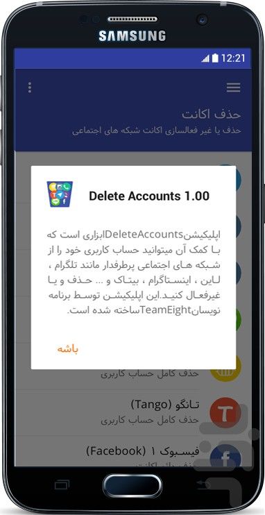 وقتی اکانت شبکه‌های اجتماعی خود را حذف می‌کنید چه اتفاقی می‌افتد؟