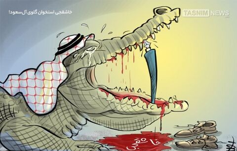 خاشقجی استخوان گلوی آل‌سعود!