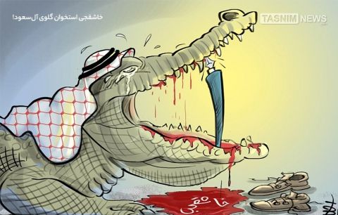 خاشقجی استخوان گلوی آل‌سعود!