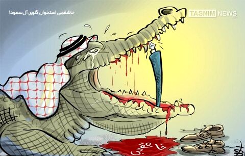 خاشقجی استخوان گلوی آل‌سعود!