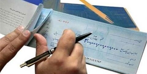 گام مهم بانک مرکزی برای کاهش ریسک معاملات مبتنی بر چک