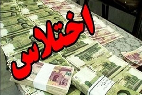 دستگیری عامل اختلاس میلیاردی از دو بانک در مشهد