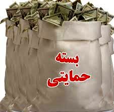 حقوقهای زیر 3 میلیون مشمول دریافت بسته حمایتی هستند