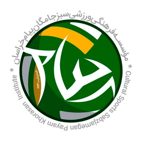 پیامی‌ها سرانجام به ساری رسیدند