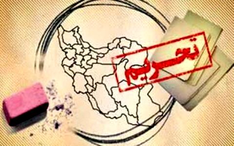 واکنش ایران به تحریم‌های جدید آمریکا