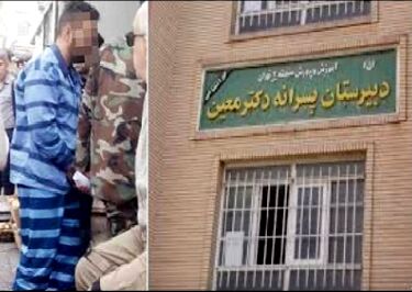 تفهیم اتهام اولیای 2 تن از دانش‌آموزان حادثه کودک آزاری مدرسه معین