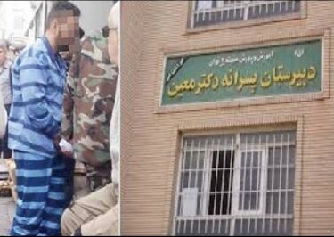 تفهیم اتهام اولیای 2 تن از دانش‌آموزان حادثه کودک آزاری مدرسه معین