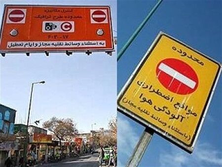 اجرای طرح کنترل آلودگی هوای مشهد در گرو تخصیص کد جریمه معاینه فنی