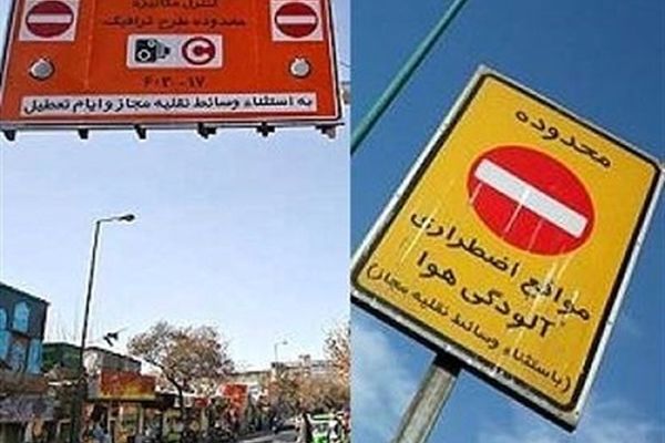 اجرای طرح کنترل آلودگی هوای مشهد در گرو تخصیص کد جریمه معاینه فنی