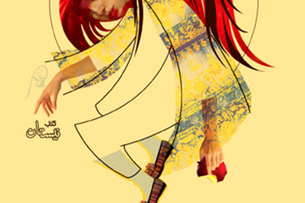 «سهم من از درخت سیب» منتشر شد