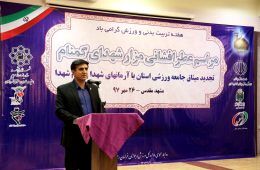 بودجه 60 میلیارد تومانی، برای زیرساخت‌های عمرانی ورزش خراسان رضوی