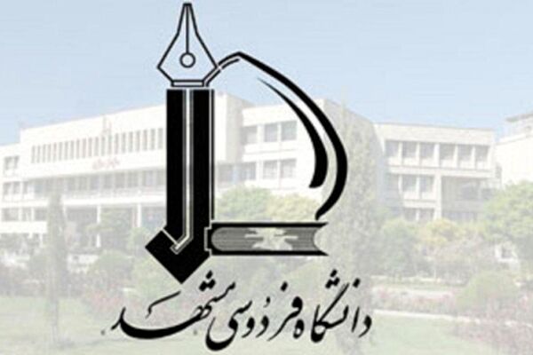 امضای تفاهم‌نامه میان دانشگاه‌های«فردوسی مشهد» و «حماه سوریه»