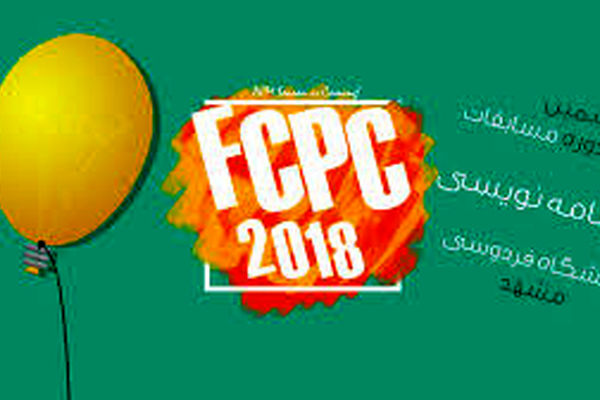 «دانشگاه صنعتی شریف» قهرمان ششمین دوره مسابقات برنامه نویسی(FCPC)