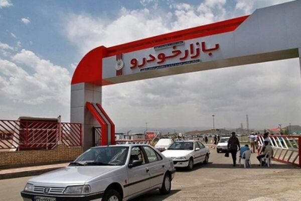 خبری خوش از بازار خودرو