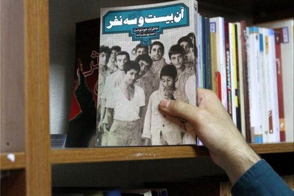 جلد سوم خاطرات «آن بیست و سه نفر» منتشر می‌شود