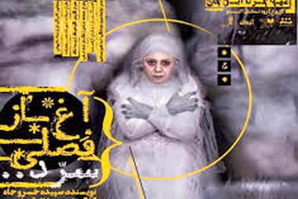 «آغاز فصلی سرد» مهمان پاییزی تماشاخانه ماه حوزه هنری می‌شود