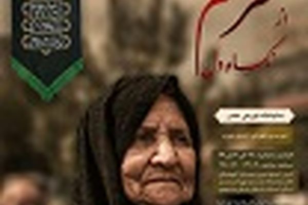 چارسوق هنر میزبان نمایشگاه عکس و طراحی جلد کتاب