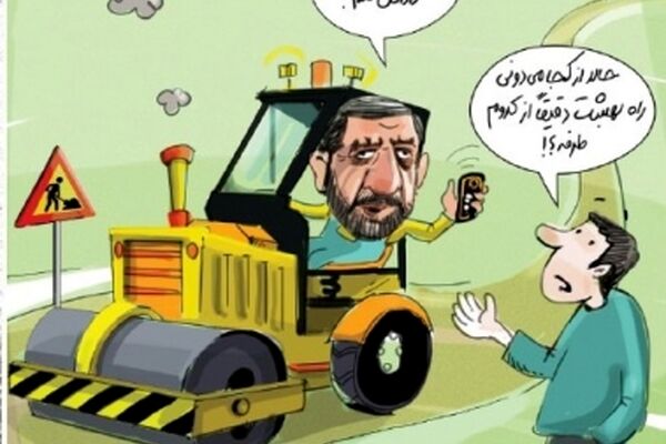 شغل جدید ضرغامی لو رفت!