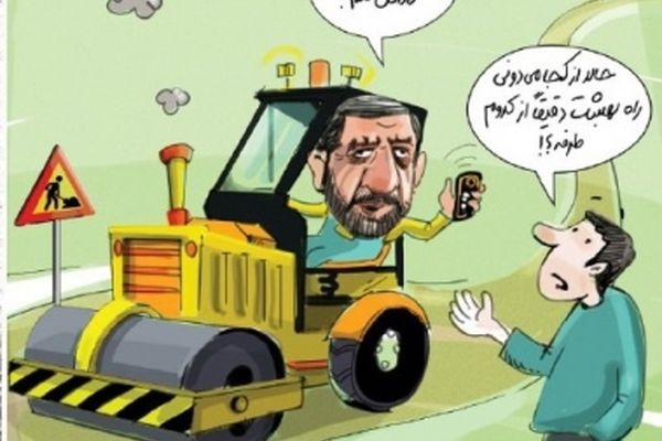 شغل جدید ضرغامی لو رفت!