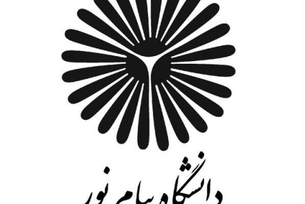 آغاز ‌ثبت‌نام آزمون فراگیر کارشناسی ارشد دانشگاه پیام نور خراسان رضوی