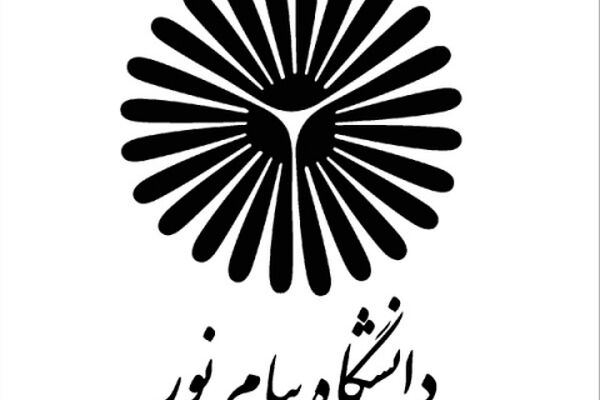 آغاز ‌ثبت‌نام آزمون فراگیر کارشناسی ارشد دانشگاه پیام نور خراسان رضوی