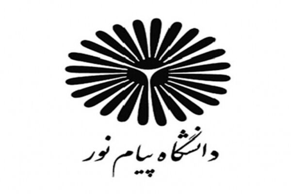 تبلیغات برای پذیرش در دانشگاه پیام نور غیرقانونی است
