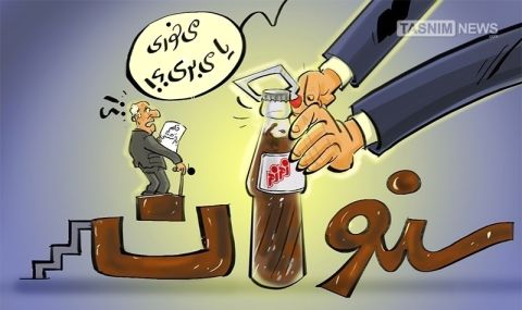 به‌پاس زحمات۳۰ساله نوشابه‌ برات باز میکنم!