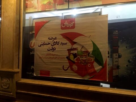 بندپی: بسته‌حمایتی دولت تا دو هفته آینده اجرایی می‌شود