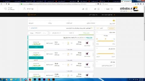 هرگونه بلیت پرواز نجف بالای دو میلیون و 800 هزار تومان غیر مجاز است