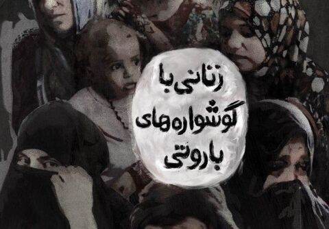 کارگردان خراسانی برنده جایزه اصلی جشنواره پاریس شد