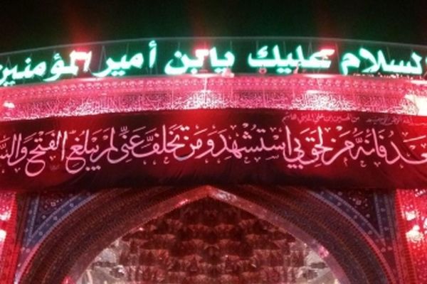 از مهران تا کربلا