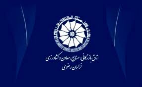 تضاد منافع از ایرادات اتاق بازرگانی است