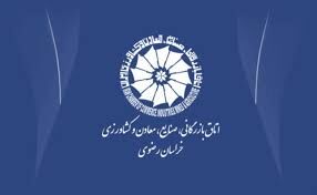 تضاد منافع از ایرادات اتاق بازرگانی است