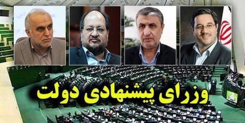 رای اعتماد به ۴ وزیر پیشنهادی؛ اسلامی: مسکن مهر را تمام می‌کنم