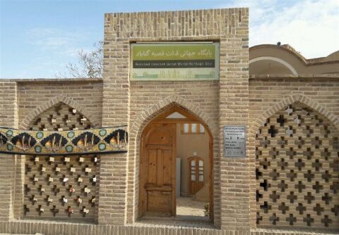 رونق گردشگری "شهر قنات‌ها"؛ سایت قنات قصبه گناباد به زودی تجهیز می‌شود