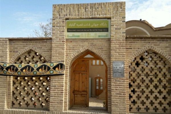 رونق گردشگری "شهر قنات‌ها"؛ سایت قنات قصبه گناباد به زودی تجهیز می‌شود