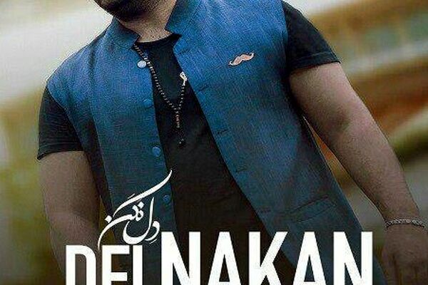 قطعه جدید بهنام بانی منتشر شد + دانلود