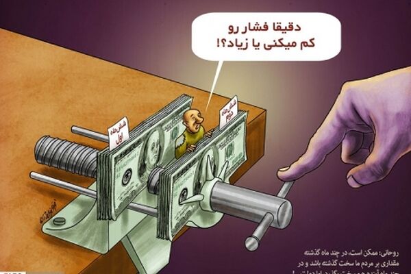 دلگرمی دادن به مردم به شیوه رئیس جمهور!