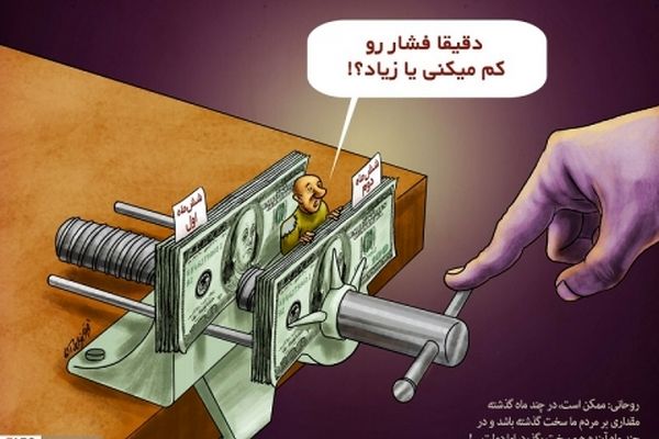 دلگرمی دادن به مردم به شیوه رئیس جمهور!