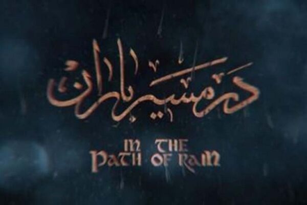 19 سینمای کشور فیلمی از مشهد اکران می کنند