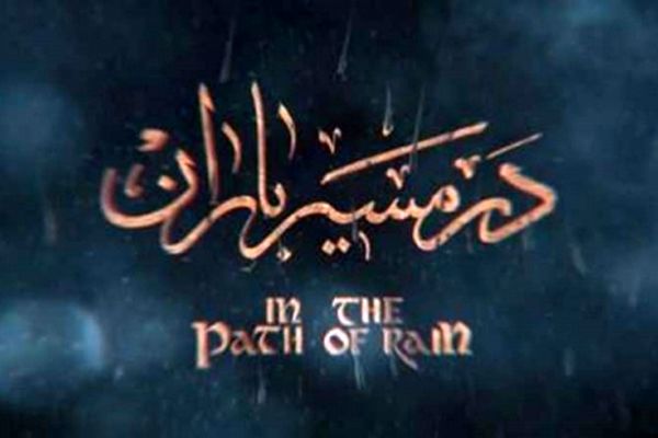 19 سینمای کشور فیلمی از مشهد اکران می کنند